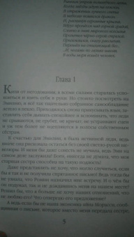 Татьяна Зинина: Я не хочу быть драконом!