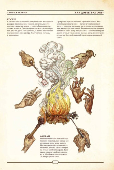 The Book. Как создать цивилизацию заново