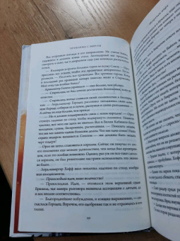 Джо Аберкромби: Проблема с миром