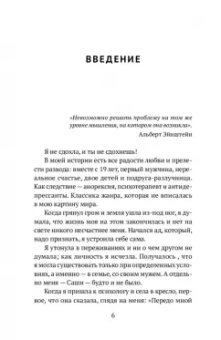 Александра Серегина: Как не сдохнуть после развода