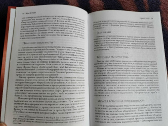 Марк Блок: Короли-чудотворцы.Очерк представлений о сверхъестественном характере королевской власти