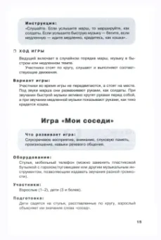 Инна Королева: Учусь слушать и говорить играя