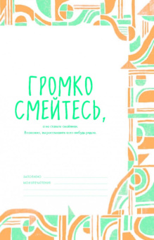 Офлайн-режим. 365 способов отказаться от гаджетов и улучшить свою жизнь