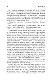 Найо Марш: Однажды в Риме; Обманчивый блеск мишуры