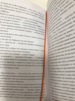 Джек Лондон: Сердца трех