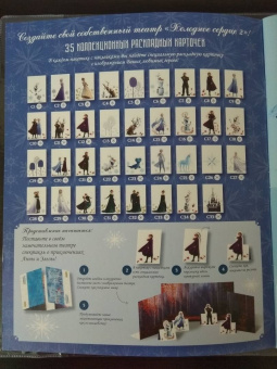 Альбом для наклеек Frozen 2 HYBRID (8018190009491)