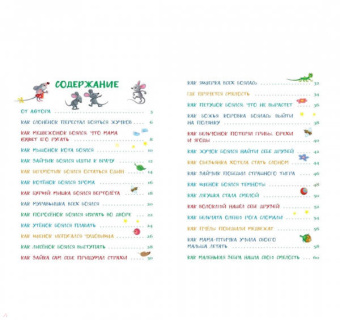 Елена Ульева: Сказки от страхов