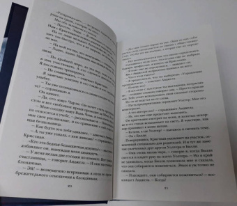 Синтия Хэнд: Свободная