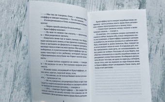 Марие Ауберт: Взрослые люди