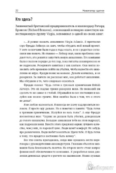 Алексей Слободянюк: Навигатор сделки. Практика стратегических продаж от А до... А