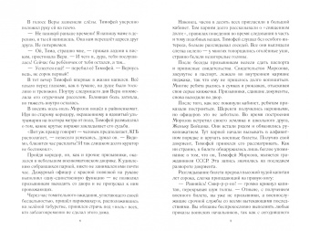 Сергей Беер: Без права на славу