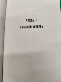 Данил Корецкий: Оперативный псевдоним