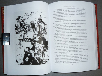 Карл Май: Виннету. Сын вождя