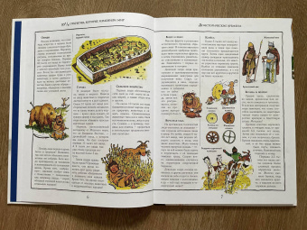 Стив Паркер: 53 1/2 открытия, которые изменили мир