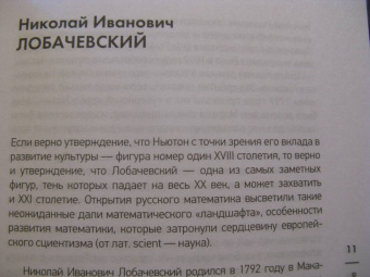 Евгений Жаринов: Безумные русские ученые. Беспощадная наука со смыслом