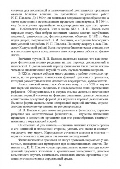 Сергей Смолин: Физиология и этология собаки. Учебник для СПО
