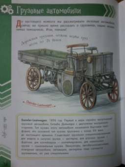 Александр Чукавин: Такие разные автомобили