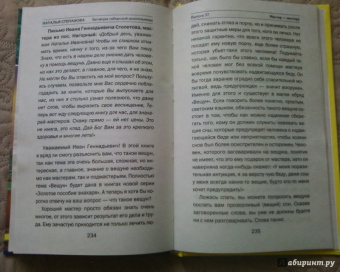 Наталья Степанова: Заговоры сибирской целительницы. Выпуск 37