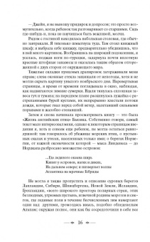 Шарлотта Бронте: Джейн Эйр