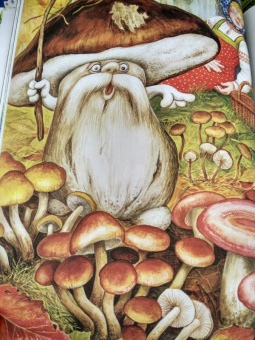 Георгий Науменко: Про Лешего, Кикимору болотную, Русалку...