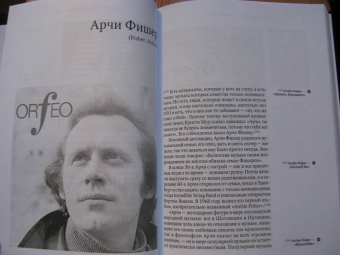 Борис Гребенщиков: Аэростат. Воздухоплаватели и Артефакты