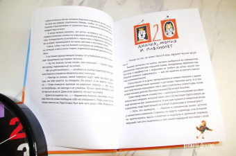 Наталья Песочинская: Амалия Коко де Нель в погоне за временем