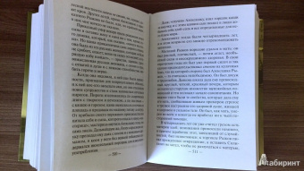 Николай Лесков: Некрещеный поп