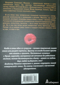 Владимир Маканин: Портрет и вокруг