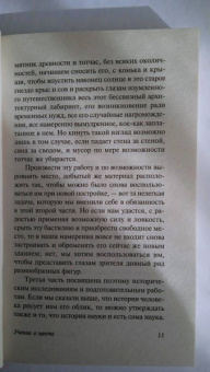 Иоганн Гете: Учение о цвете