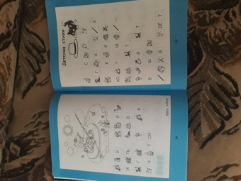 Галина Битно: Слоговые ребусы. Словарные головоломки для начальной школы