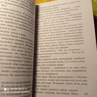 Луиза Дженсен: Свидание