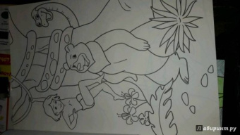 Макси-раскраска "Мир сказок"