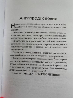 Лена Сокол: Сердце умирает медленно
