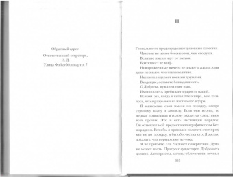 Лотреамон: Песни Мальдорора. Стихотворения