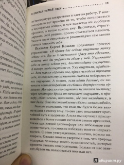 Игорь Прокопенко: Код бессмертия. Правда и мифы о вечной жизни