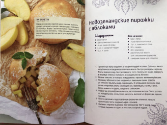 Олеся Краснова: Домашние пироги, пирожки, ватрушки, киши, тарты