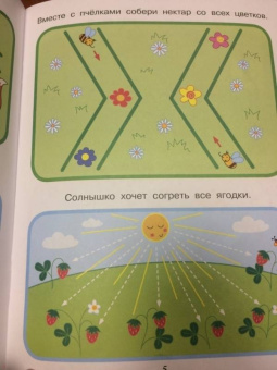 Мария Агапина: Приключения маленьких пальчиков в стране простых дорожек. Линии. Волны. Зигзаги. Тетрадь. 3-4 года