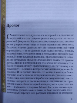 Леонид Решетников: Вернуться в Россию
