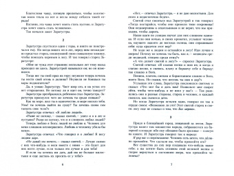Фридрих Ницше: Так говорил Заратустра. Книга для всех и ни для кого