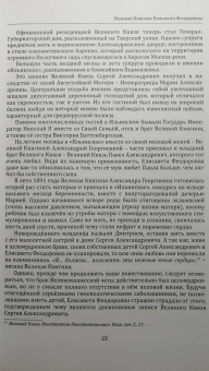 Юрий Жук: Алапаевская драма
