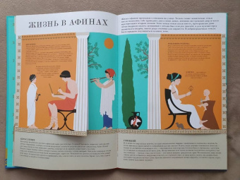 Эмма Джулиани: Грекомания