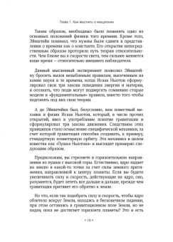 Патрик Кинг: Учитесь думать с помощью мысленных экспериментов. Как расширить горизонты мышления