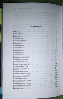 Карина Халле: Опасные игры