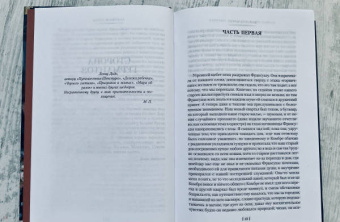 Марсель Пруст: Сторона Германтов