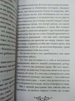 Фуке Де Ла Мотт Фридрих: Ундина
