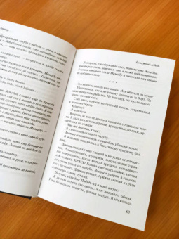 Лейла Аттар: Бумажный лебедь