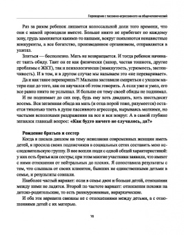 Анастасия Андриян: Переводчик с пассивно-агрессивного на общечеловеческий. Как научиться понимать близких