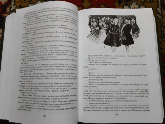 Александр Дюма: Граф Калиостро, или Жозеф Бальзамо