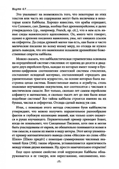 Василий Шадрин: Стригономитон. Черная и белая магия