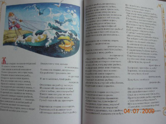 Самые любимые русские сказки